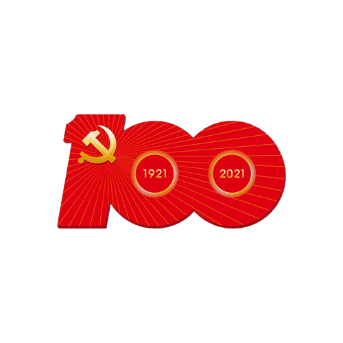 建党100周年庆祝活动