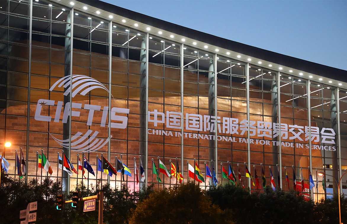 中国服务贸易交易会证件技术服务工作圆满结束