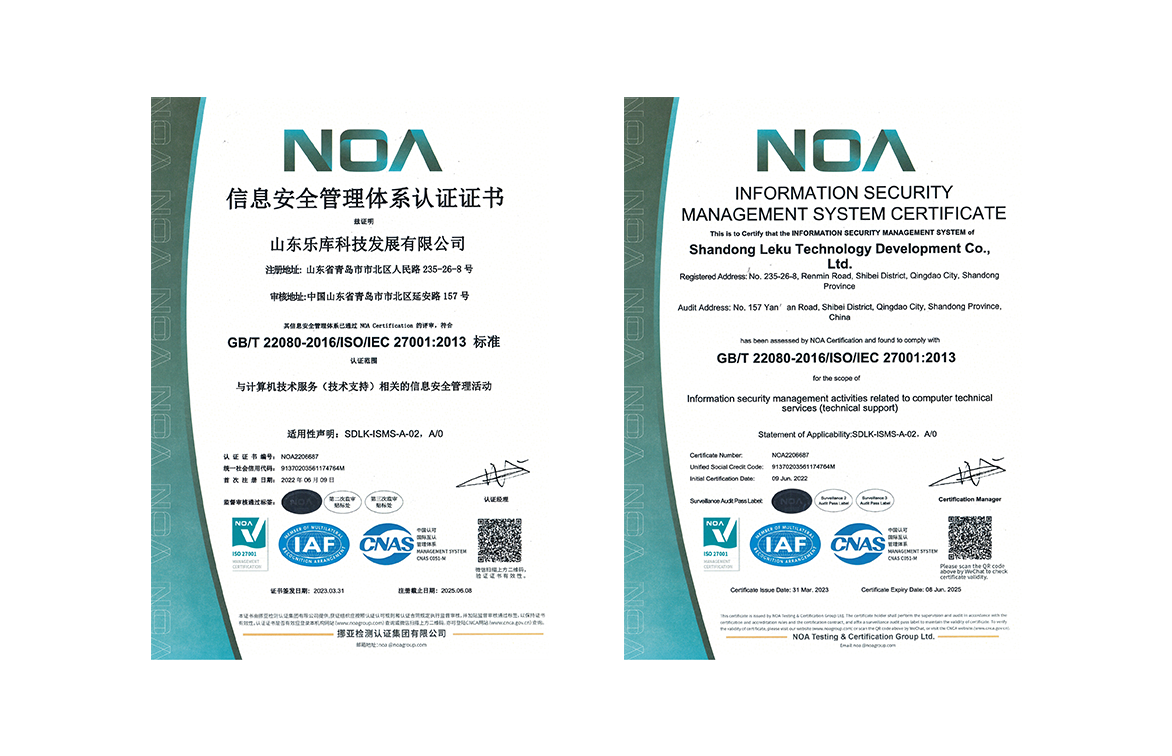 公司取得ISO27001信息安全管理体系认证证书