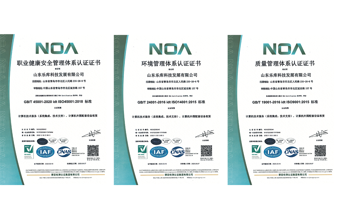 公司取得ISO三体系认证证书