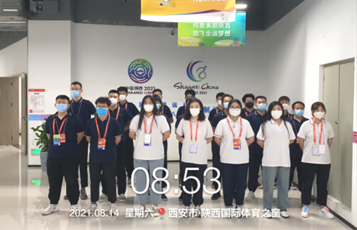 2021西安全运会证件技术服务工作顺利落幕