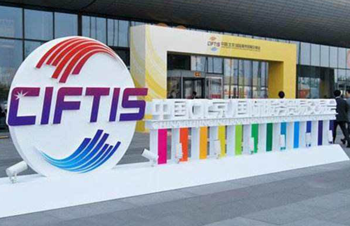 中国服务贸易交易会设备租赁项目结束