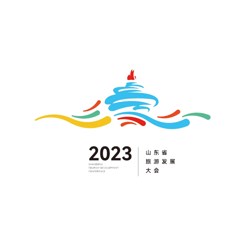 2023山东省旅游发展大会