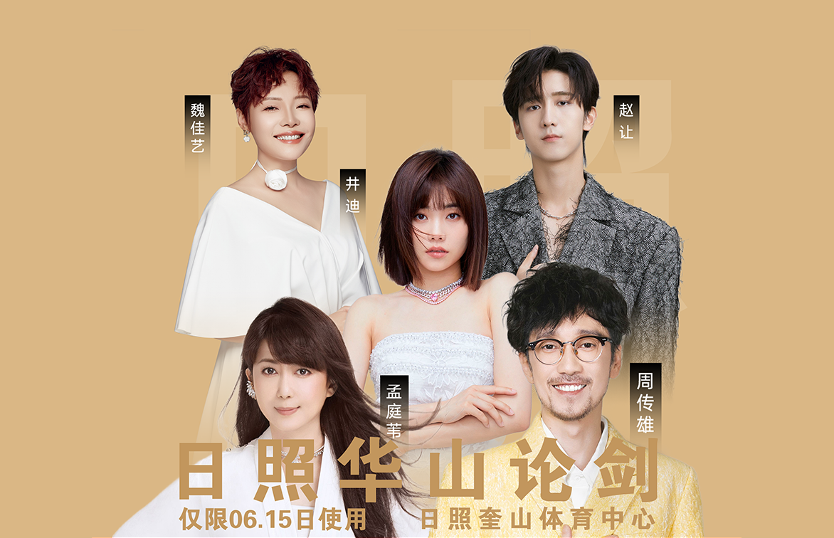 乐库公司圆满完成日照群星演唱会证件制作工作