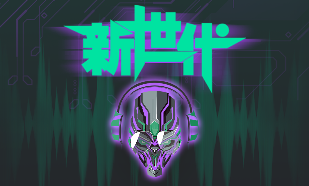 乐库公司圆满完成青岛新世代音乐节证件制作工作