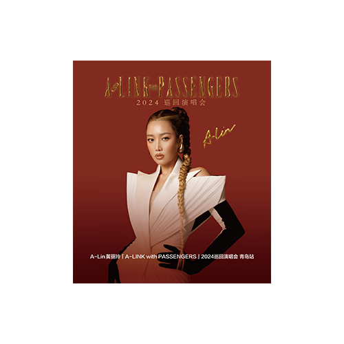 黄丽玲青岛演唱会