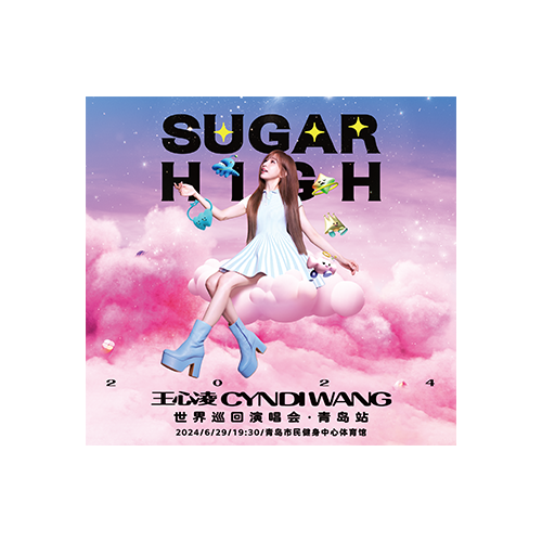 王心凌青岛演唱会