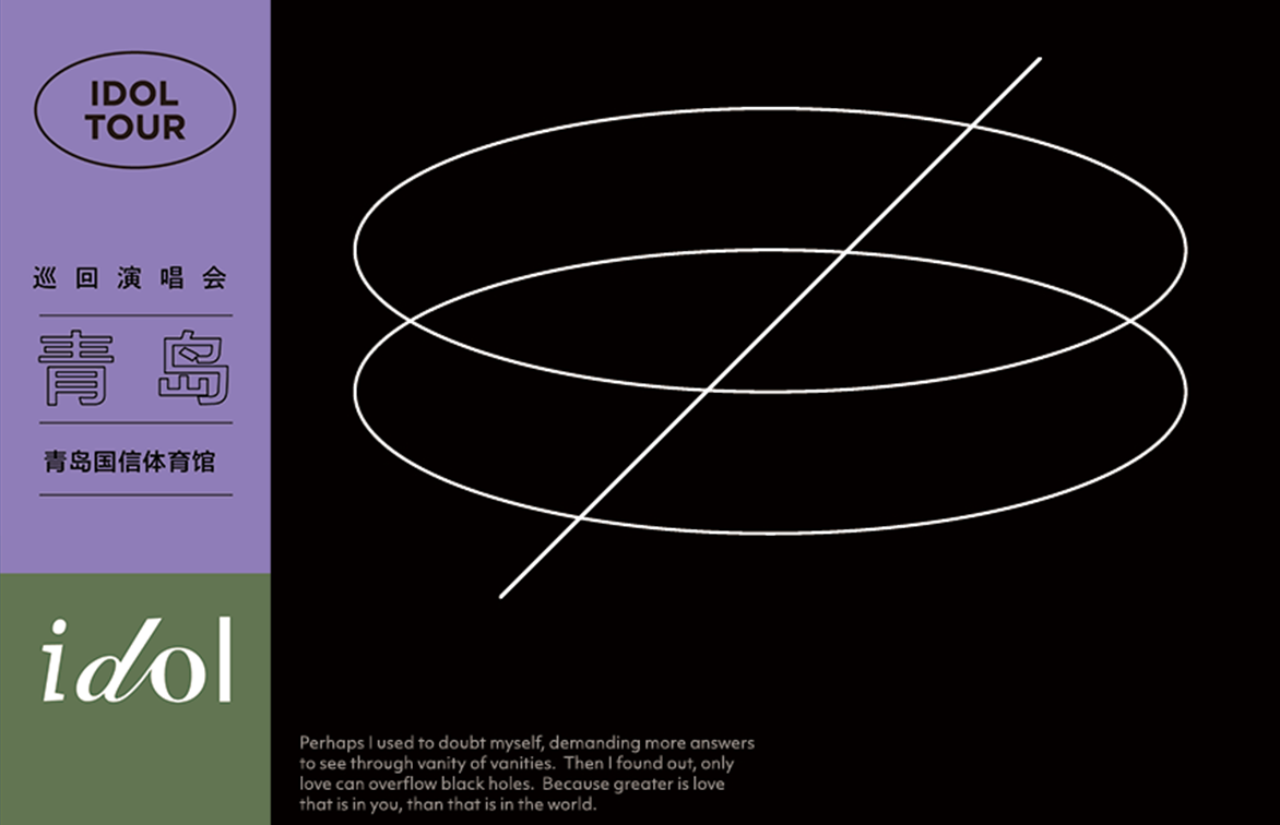 乐库公司圆满完成林宥嘉青岛演唱会证件制作工作