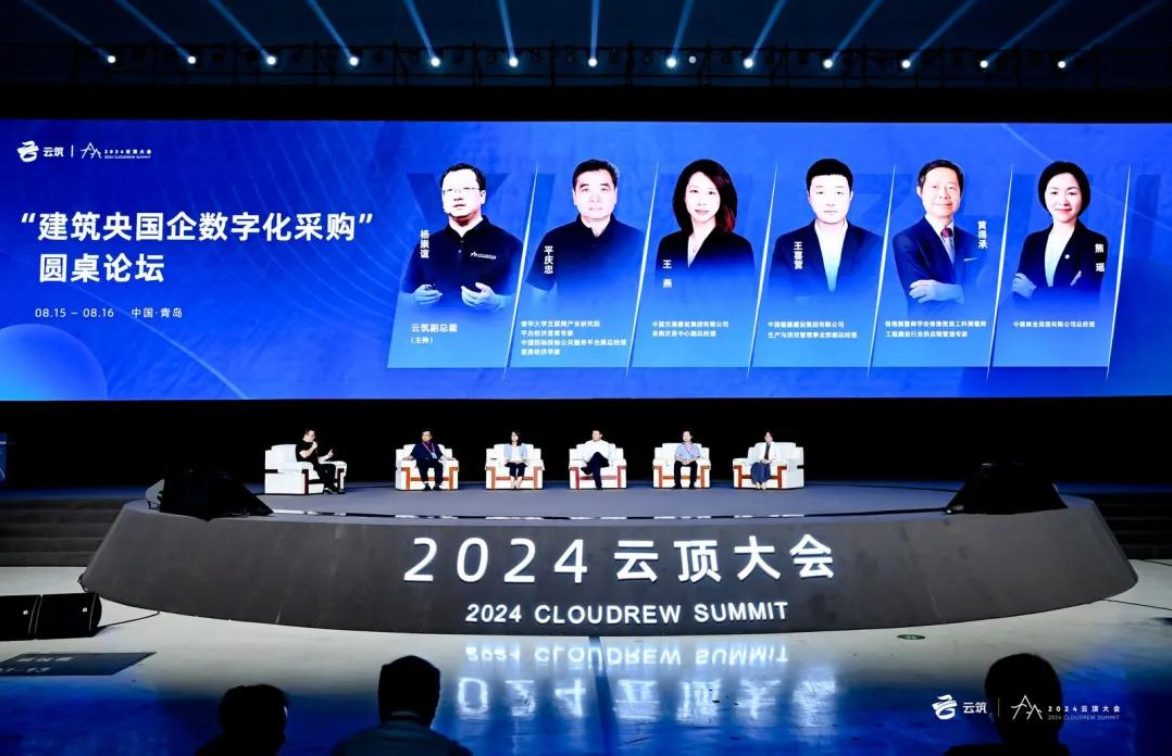 公司顺利完成2024云顶大会票证实名制服务