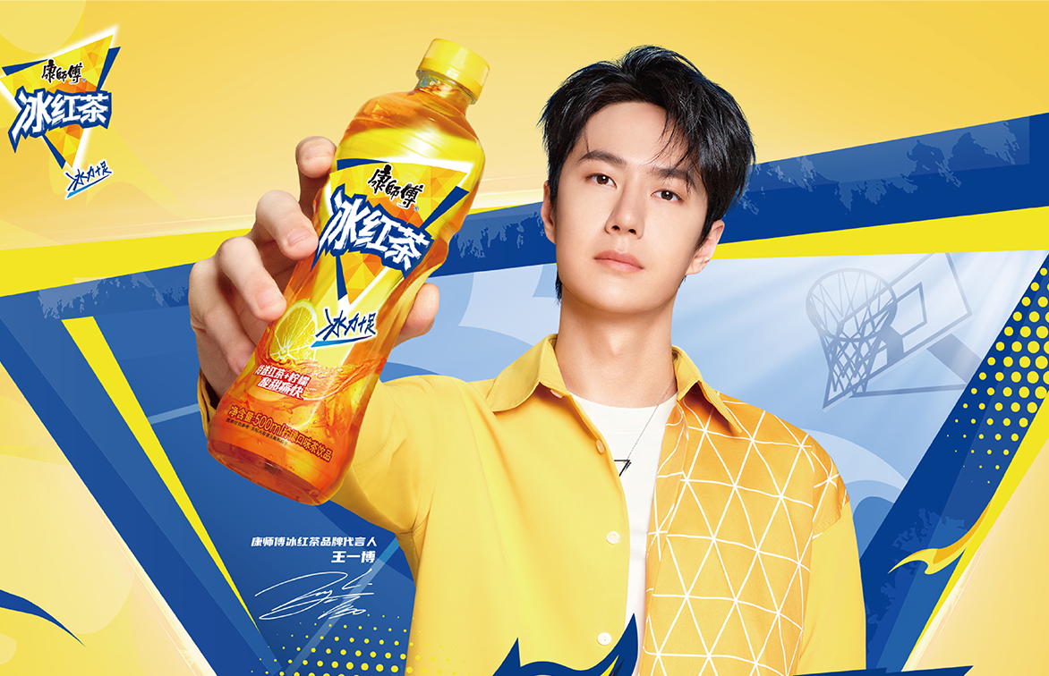 乐库公司圆满完成康师傅冰红茶运动月启动会证件制作工作