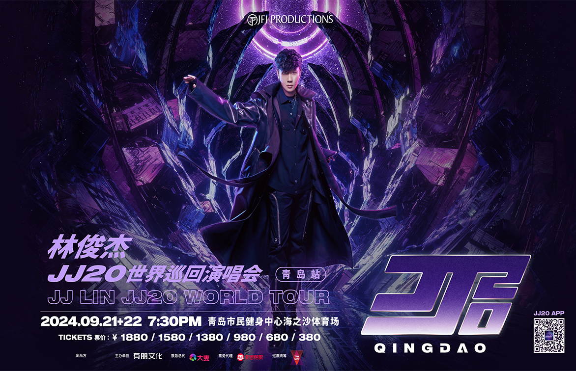 乐库公司圆满完成林俊杰青岛演唱会证件制作工作