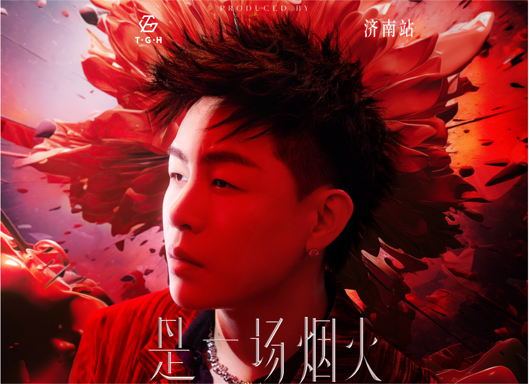 公司顺利完成济南胡彦斌演唱会证件技术服务工作