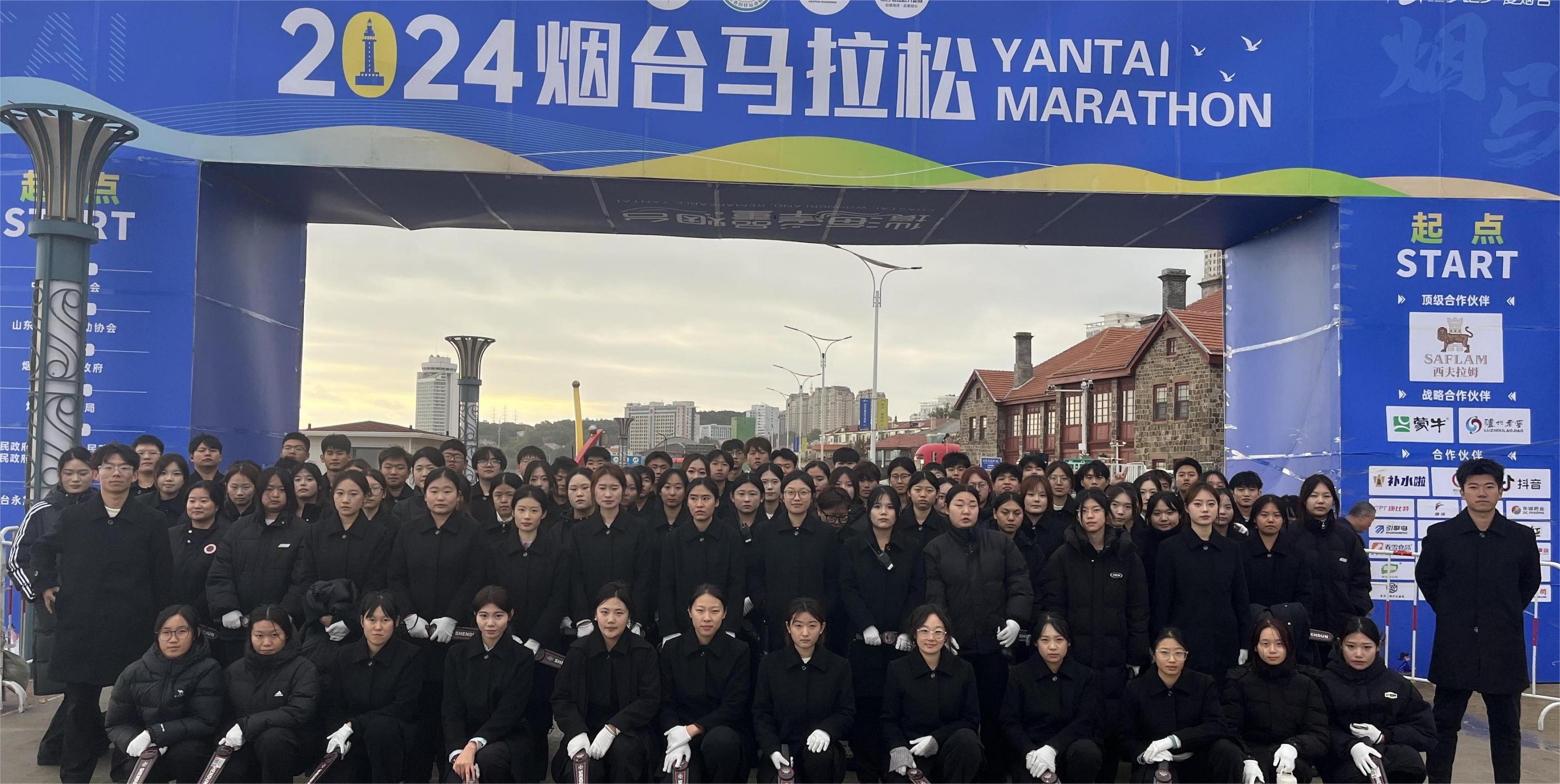 公司顺利完成烟台马拉松安全服务工作
