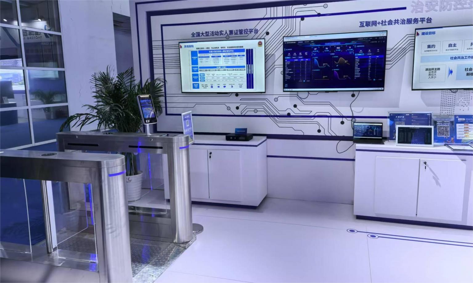 公司票证实名终端设备参加中国国际安防展