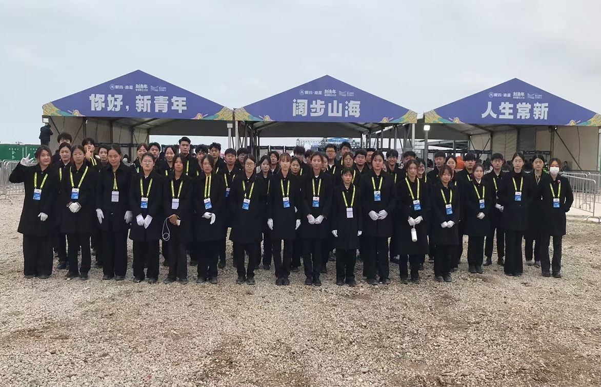公司顺利完成烟台新青年音乐节证件及安全服务项目