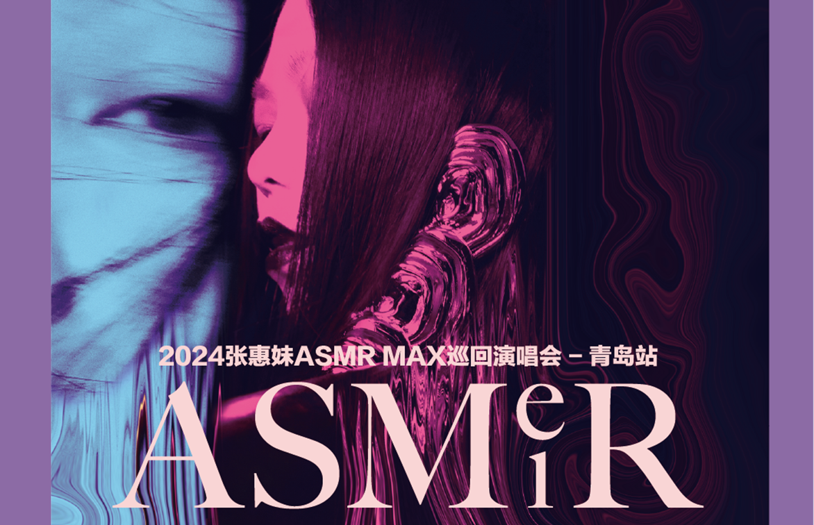 公司顺利完成青岛张惠妹巡回演唱会证件技术服务工作