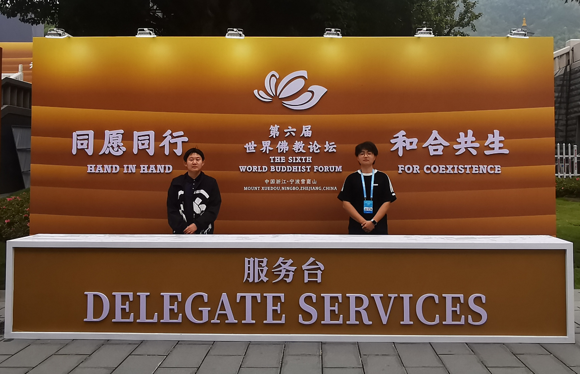 公司顺利完成第六届世界佛教论坛证件技术服务工作